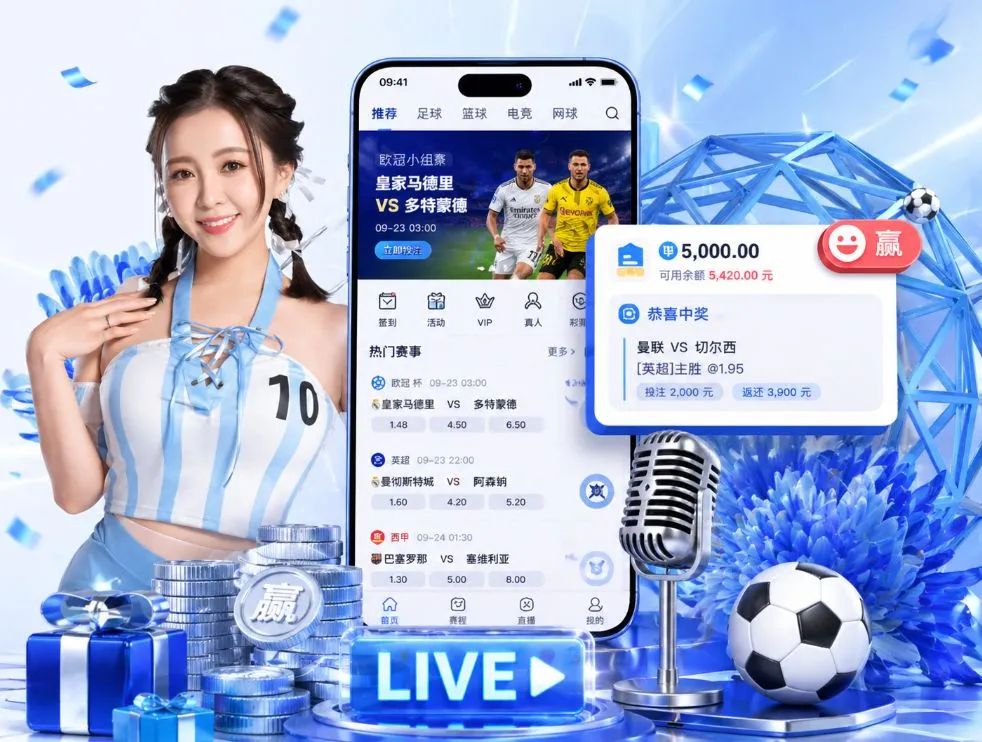 竞彩网App